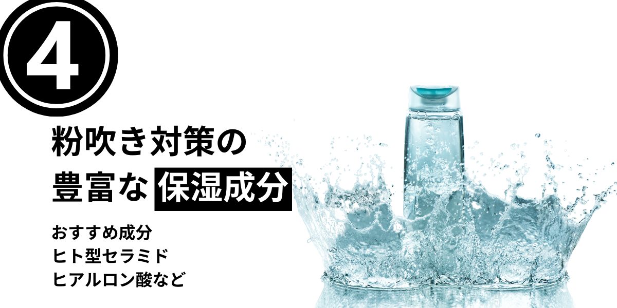 保湿 乾燥